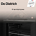 Купить Духовой шкаф De Dietrich DOP4546HT preview 6