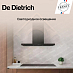 Купить Вытяжка De Dietrich DHB49740B preview 4