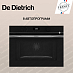 Купить Встраиваемая микроволновая печь De Dietrich DKE4220X