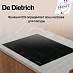 Купить Варочная панель De Dietrich DPI4410B preview 6