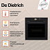 Купить Духовой шкаф De Dietrich DOR4747MB preview 4
