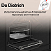Купить Духовой шкаф De Dietrich DKR4741H preview 6