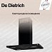 Купить Вытяжка De Dietrich DHI2963B preview 3