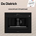 Купить Встраиваемая кофемашина De Dietrich DKD4810H
