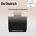 Купить Вытяжка De Dietrich DHV4674B preview 3